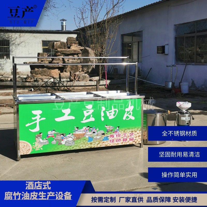 饭店式即食鲜腐竹油皮机 方盒圆盒腐竹油皮机可定制的腐竹机厂家,商业/办公家具,餐车/摆摊车/小吃车,淘宝优惠券,粉丝福利购,淘宝优惠卷