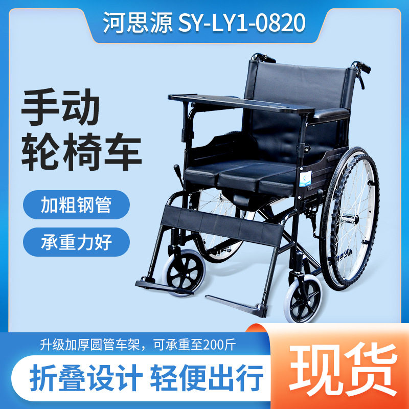 厂家现货河思源0820手动轮椅车带便盆老人残疾人代步辅助康复轮椅,电动车/配件/交通工具,老年代步车,淘宝优惠券,粉丝福利购,淘宝优惠卷