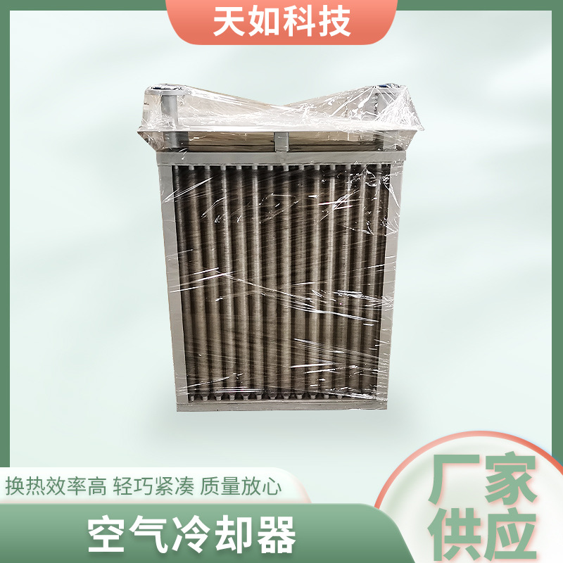 空气水冷却器导热油换热器液压风冷散热器烘干散热器风冷式冷却器