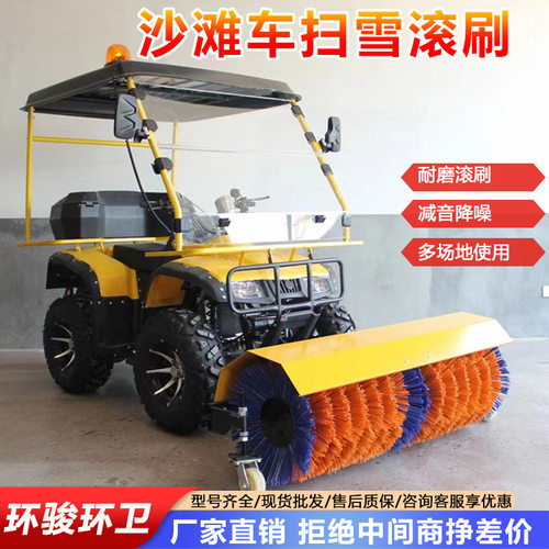 车载式除雪滚刷可定做扫雪机加装扬雪机驾驶式四轮扫雪机沙滩款