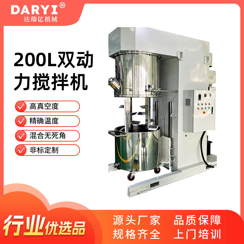 直供200L双动力搅拌机锂电池锡膏锂电搅拌器油漆流体胶水粘合密闭