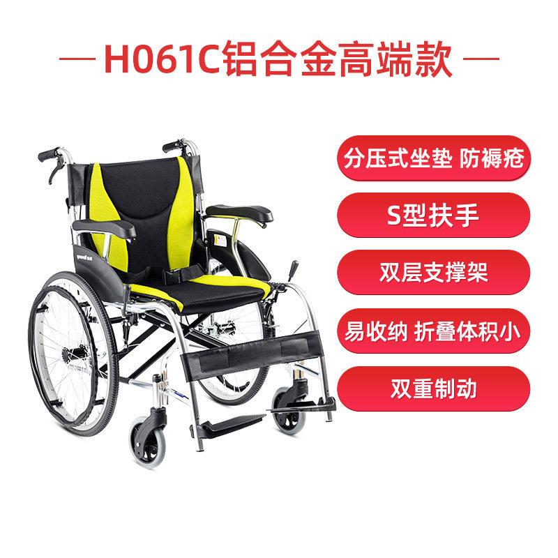 鱼跃轮椅铝合金折背便携H061C免充气老年残疾人代步车手动轮椅车,收纳整理,便携购物车,淘宝优惠券,粉丝福利购,淘宝优惠卷
