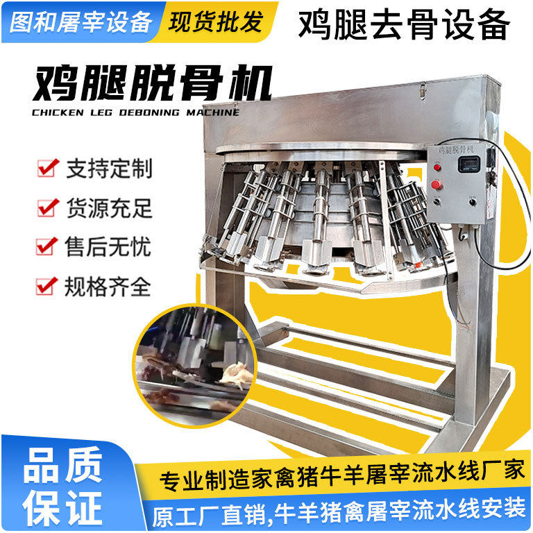 304不锈钢剔骨机 鸡腿去骨  骨肉分离机 鸡大腿鸭小腿骨肉分离机,五金/工具,其他包装设备,淘宝优惠券,粉丝福利购,淘宝优惠卷