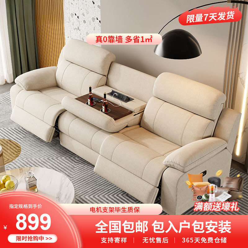 头等太空多功能舱现代简约客厅智能家庭影院小户型猫抓布电动沙发,住宅家具,功能沙发,淘宝优惠券,粉丝福利购,淘宝优惠卷