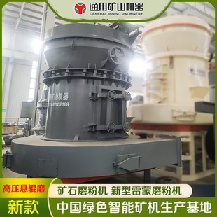 石灰石脱硫磨粉机 YGM65石灰石专用磨粉机器 腐殖酸钠磨粉机