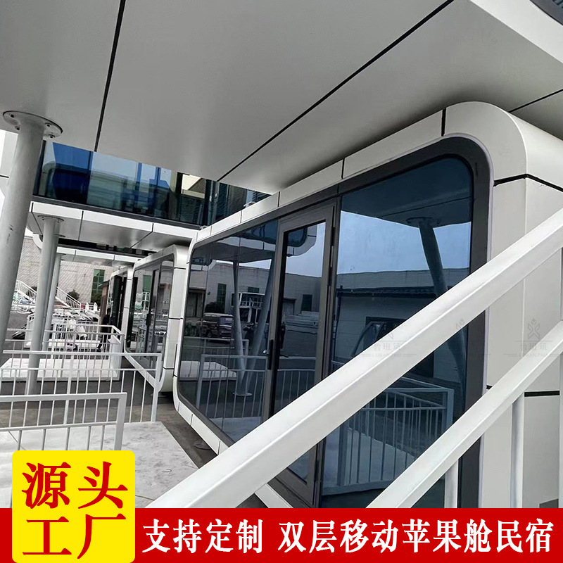 双层集装箱房住人集成房屋可移动单向玻璃临建成品小屋多层太空舱