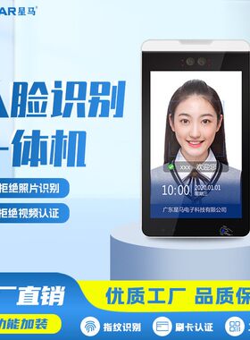 宽动态AI双目液晶屏动态人脸识别刷卡一体机门禁考勤机触控显示屏