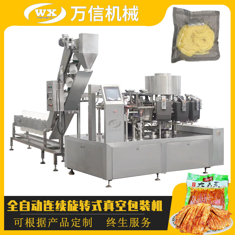 全自动称重包装机 电脑组合秤 颗粒自动计量包装机 自动封口机