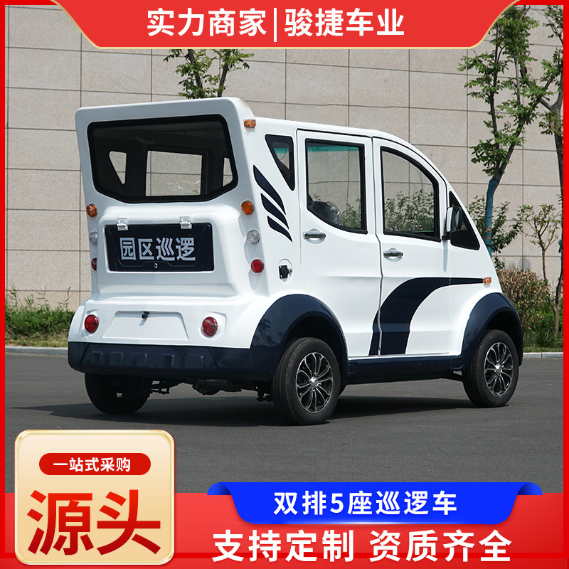 铁壳四轮电动巡逻车校园景区接待双排5座巡逻车全封闭电动巡逻车