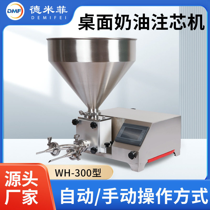 泡芙蛋糕注心机奶油注心设备巧克力注注馅机小吃夹心高效率烘培,清洗/食品/商业设备,灌肠机,淘宝优惠券,粉丝福利购,淘宝优惠卷