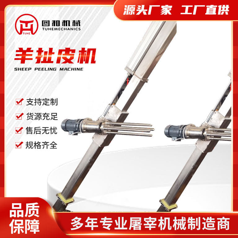 羊扯皮机屠宰专用设备扒皮机设备液压直立斜拉式扯皮机羊流水线,五金/工具,水质污染防治设备,淘宝优惠券,粉丝福利购,淘宝优惠卷