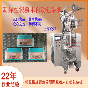 众和宠物配方奶羊奶粉粉末异型袋蛋白粉机工厂机械打包机立式