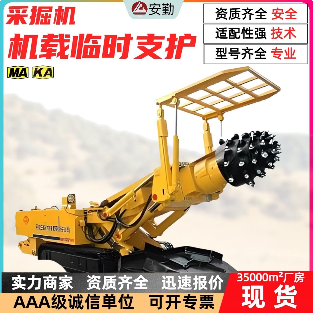 ZLJ-30机载临时支护 掘进机超前防护伸缩顶梁 型号齐全机载支护,搬运/仓储/物流设备,起重机/吊车/吊机,淘宝优惠券,粉丝福利购,淘宝优惠卷