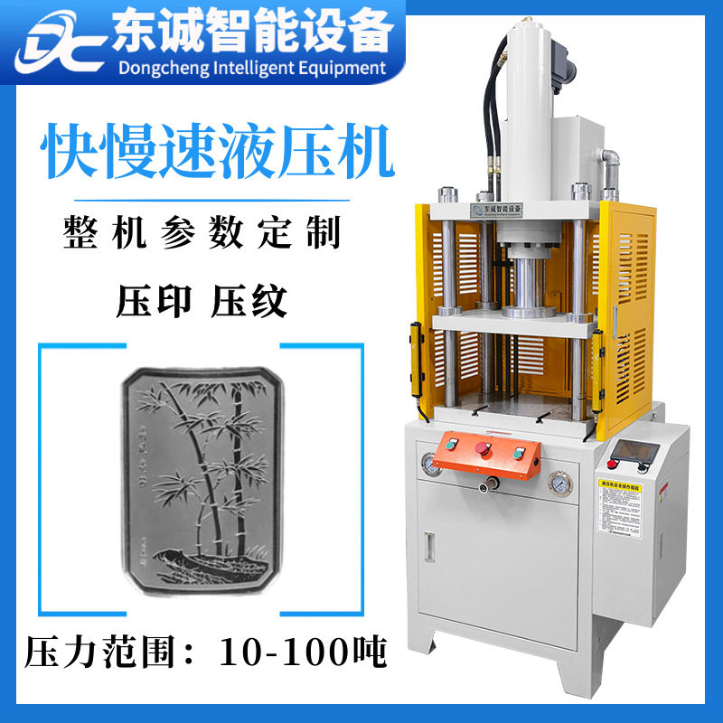 厂家定制10吨四柱三板液压机车牌压字门号铁牌击凸机铁板压印压痕,五金/工具,液压机/油压机,淘宝优惠券,粉丝福利购,淘宝优惠卷