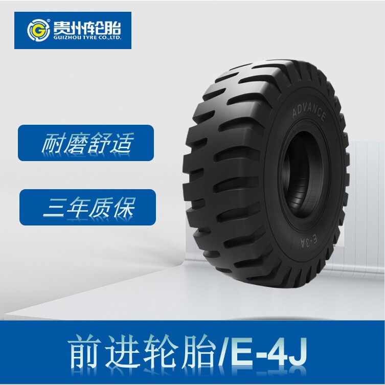 前进 (ADVANCE) 刚性自卸车轮胎 12.00-24-24PR轮胎 E-4J花纹
