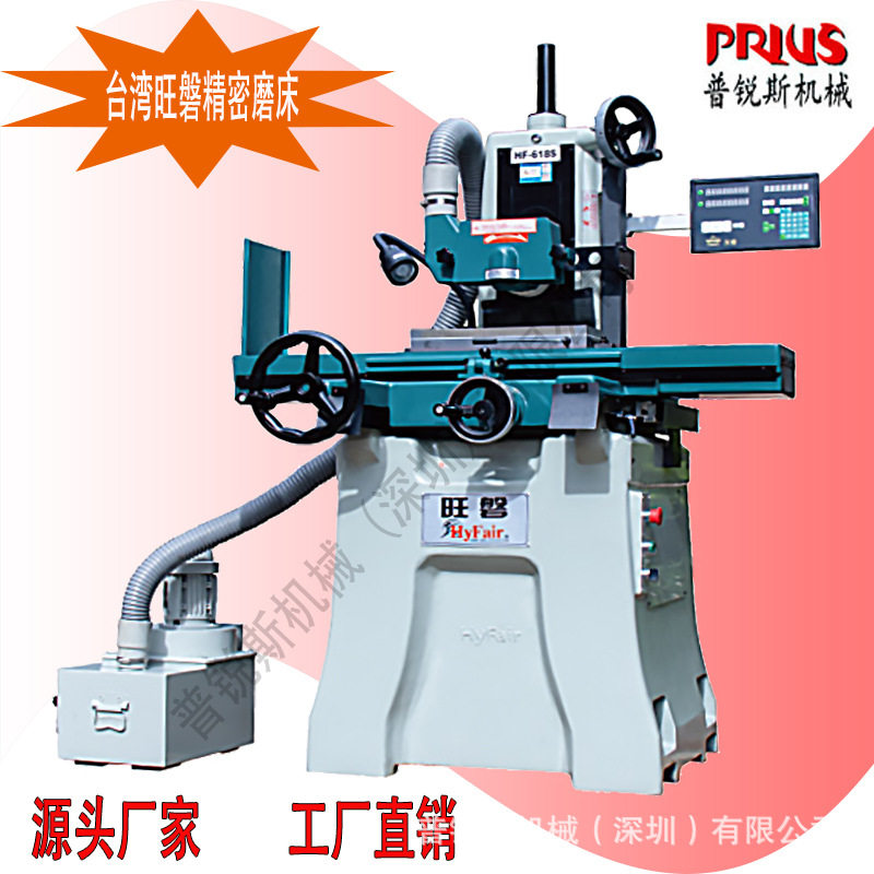 珠海/东莞/深圳工厂直销台湾旺磐HF-618S精密手摇平面小磨床,五金/工具,机床,淘宝优惠券,粉丝福利购,淘宝优惠卷