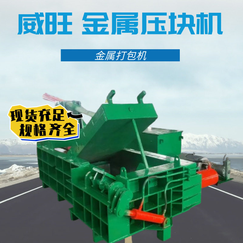 全自动易拉罐液压压块机 不锈钢废料打包机 plc控制汽车架压缩机,五金/工具,液压机/油压机,淘宝优惠券,粉丝福利购,淘宝优惠卷