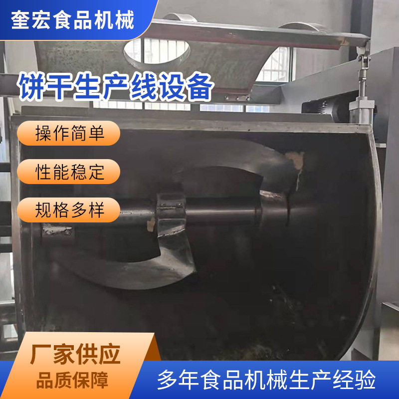 苏打饼干生产线和面机 小型酥性一体化饼干机械 供应饼干成型机,清洗/食品/商业设备,肉制品加工设备,淘宝优惠券,粉丝福利购,淘宝优惠卷