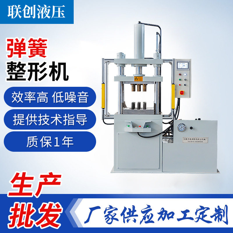 弹簧整形机30T钢板弹簧卷耳整形电气柜面板操作弹簧整形机,五金/工具,液压机/油压机,淘宝优惠券,粉丝福利购,淘宝优惠卷