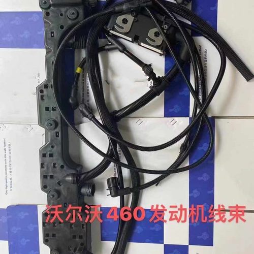 沃尔55B发动机线束 挖掘机全车配件驾驶室 液压油缸油管