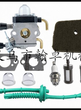 FS38 FS45 FS46 55 55C 55R化油器 空滤器 过滤器 油滤油管 配件