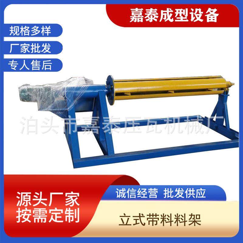 电动小吨位收卷机 立式小收卷开卷机彩钢卷开平开卷收卷线,汽车零部件/养护/美容/维保,工程机械轮胎,淘宝优惠券,粉丝福利购,淘宝优惠卷