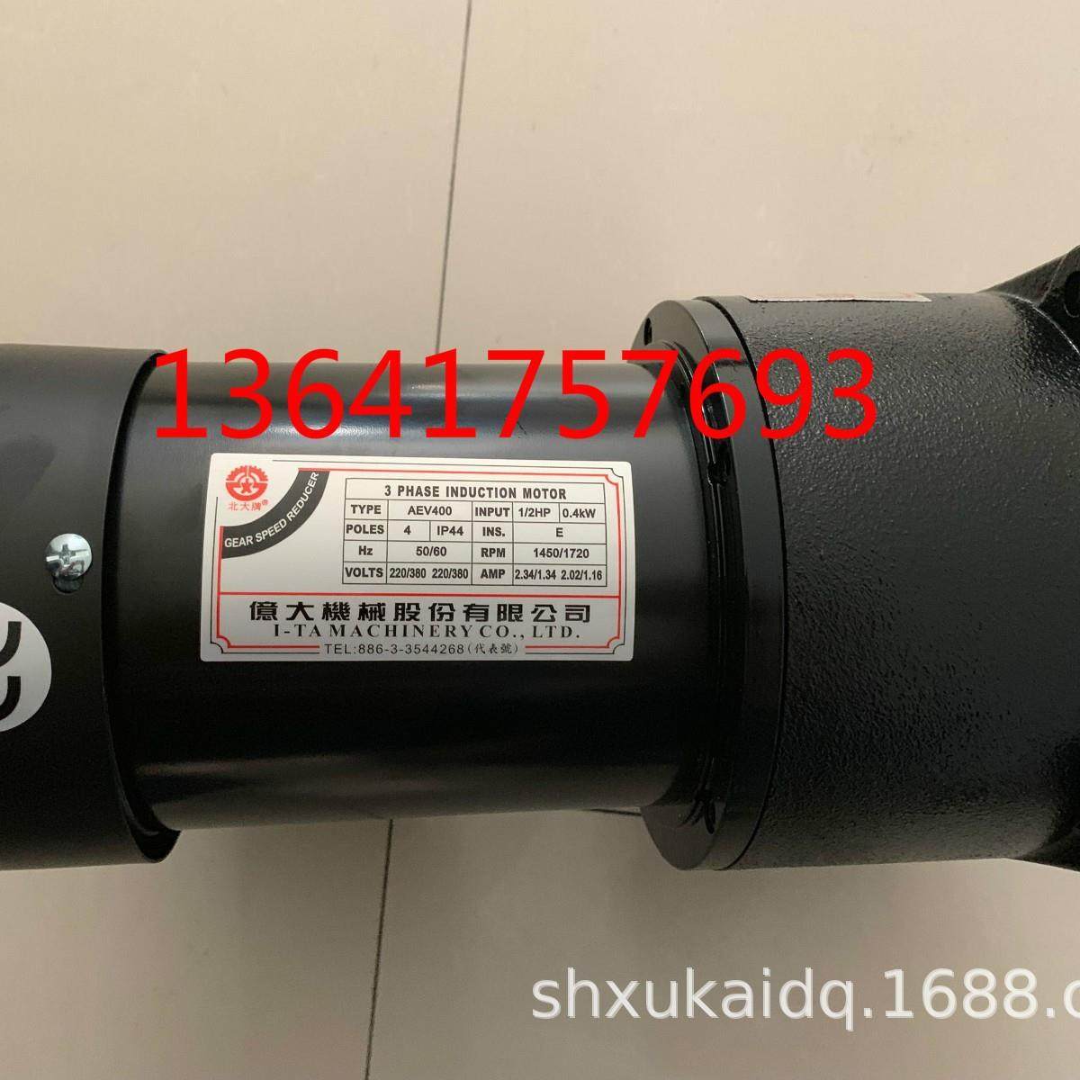 1.5HP 1.13KW AEV1130 刀盘电机