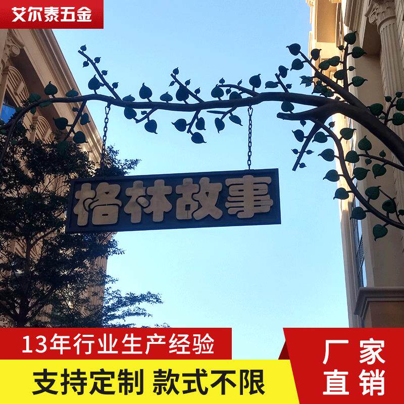 定制儿童乐园仿真植物铁树景观装饰格林童话装饰品主题派对装饰
