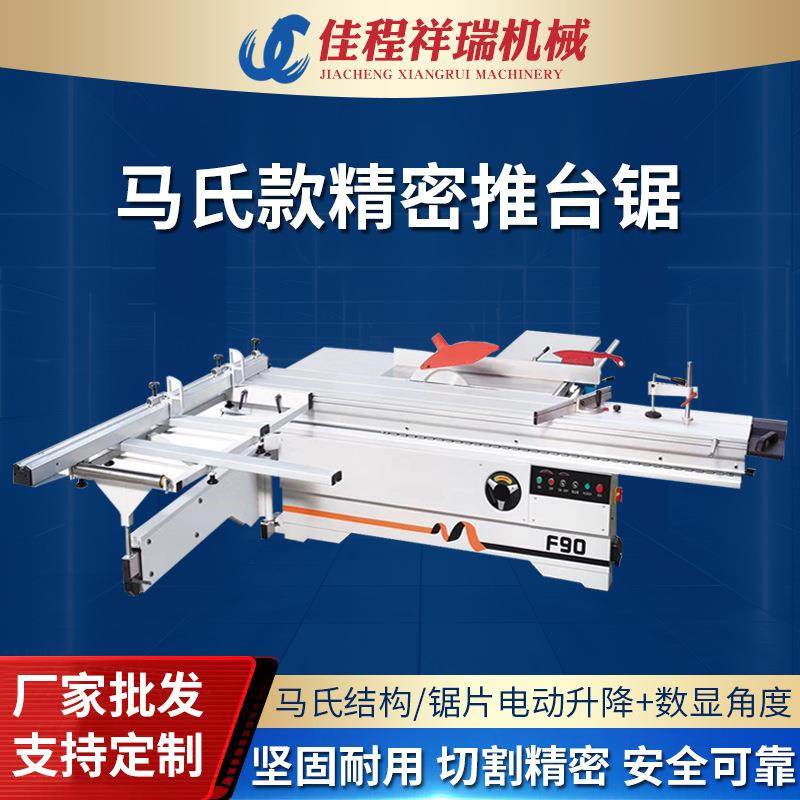 木工推台锯精密锯裁板锯马氏全自动电动升降塑料板铝蜂窝板开料锯,商务/设计服务,机械设计,淘宝优惠券,粉丝福利购,淘宝优惠卷