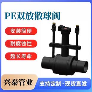 燃气PE100单放散球阀 天然气pe电熔90°弯头 热熔管件配套供应