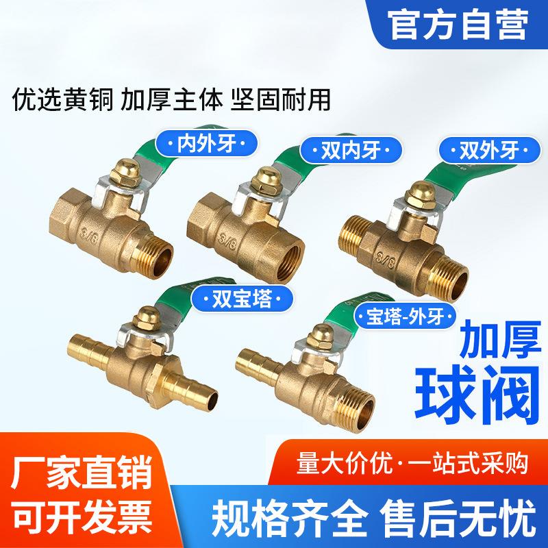 加厚气动球阀铜dn20阀门空压机水管气管自来水开关2分3分4分6宝塔