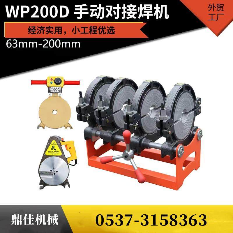 PE管热熔对焊机手动双柱四环焊接机PPR塑料管螺杆二环手摇对接机