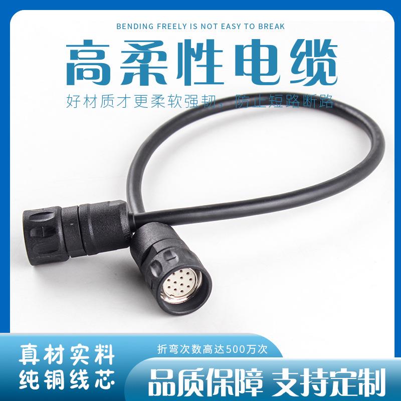 黑色电缆线0SU12.M.H-S13.BLU_0.5-0SU12.H 任意长度 按需裁剪