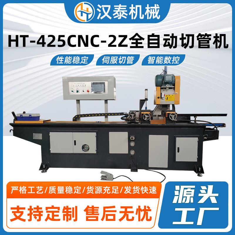 425CNC-2Z自动送料转角切管机全自动下料液压下刀金属管材切割机