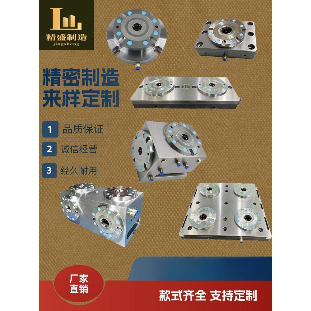 快换多工位CNC345轴五金卡盘定位系统