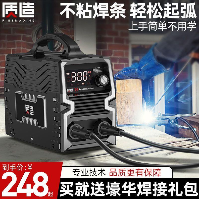 质造电焊机220v家用315两用380v便携小型全铜直流双电压焊机