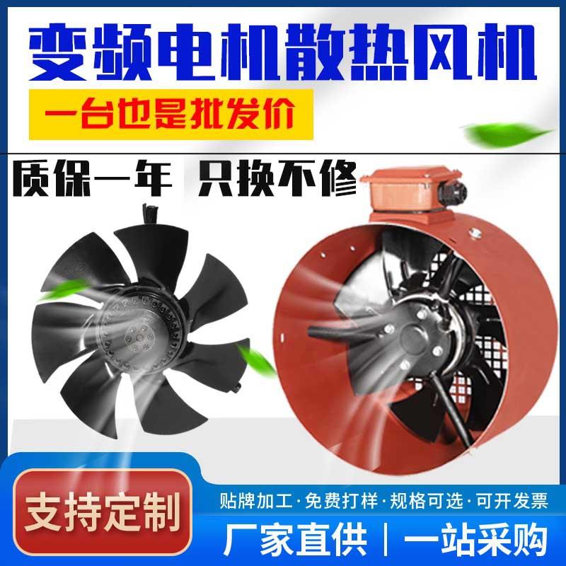 变频调速电机散热风扇G-315A变频电机散热风机G315B电机冷却风机