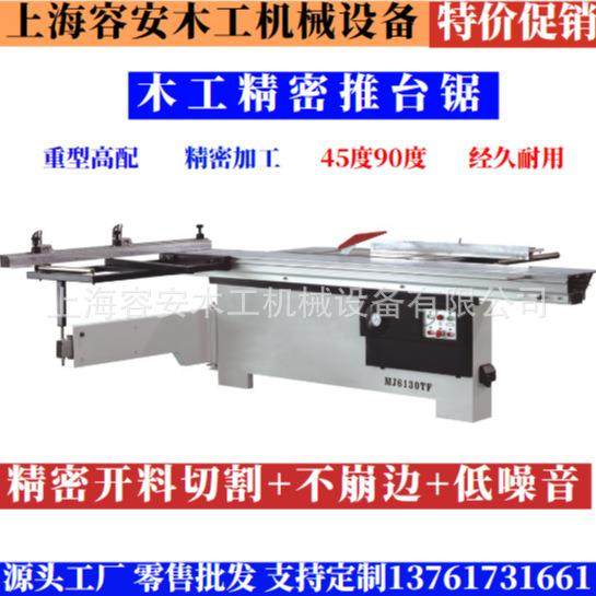 青海推台锯、木工45度推台锯、精度推台锯价格、推台锯图片,商务/设计服务,机械设计,淘宝优惠券,粉丝福利购,淘宝优惠卷