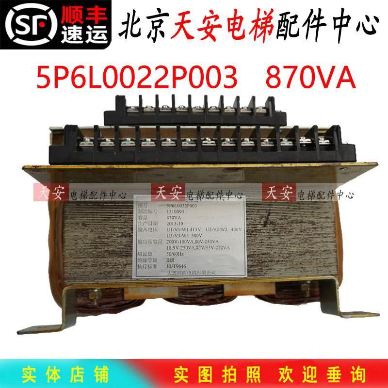 东芝电梯变压器5P6L0022P001/5p6l0022p003/870/990VA/1080/380V*