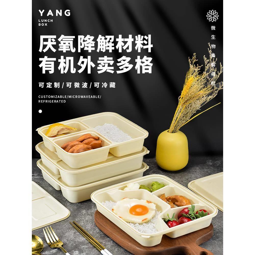 一次性餐盒分格外卖打包盒加厚可印制logo可降解多格带盖快餐饭盒
