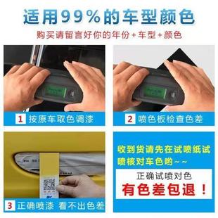 东风风行景逸XL X3自喷漆汽车修复补车漆珍珠白色俊雅红补漆笔