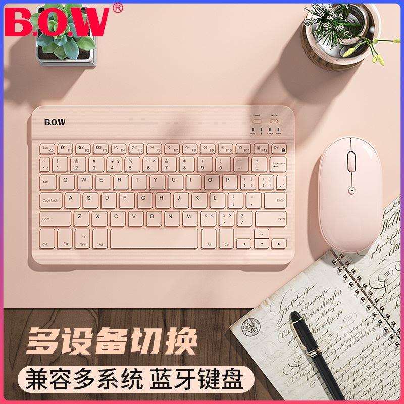 bow无线蓝牙键盘静音鼠标套装可连手机平板电脑专用可爱便携小