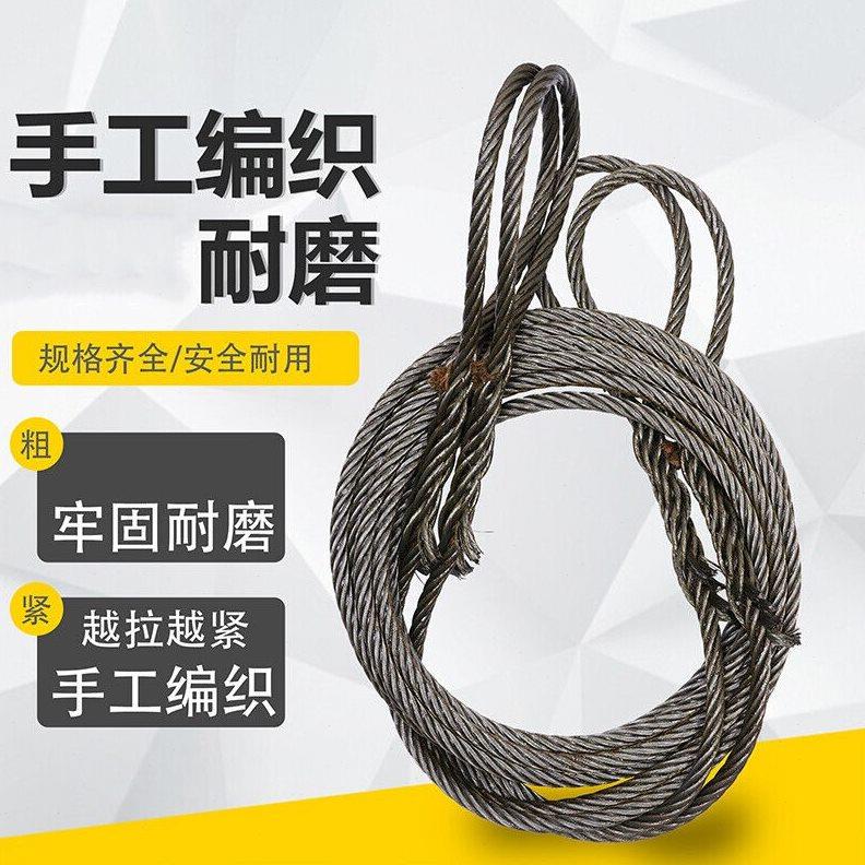 钢丝绳索具吊具纯手工插编钢丝绳起重钢丝绳吊具18mm*4米