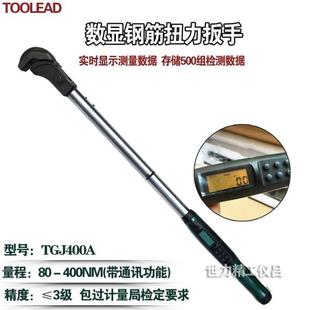 扭力值带刻度扭力扳手 数显电子力矩扳手 检测钢筋直螺纹套筒扭距