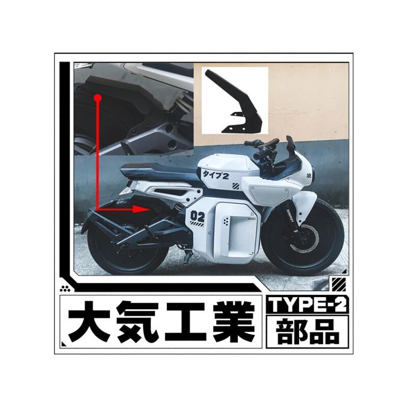挡泥板延长件适用小牛SQi电动车后轮挡水防溅水板改装配件sqi-D01