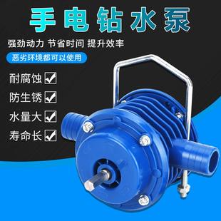 微型抽水器手动自吸离心泵小型直流吸水泵 家用手电钻抽水泵便携式