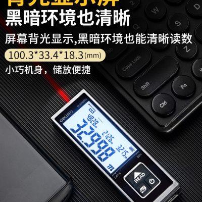得力激光测距仪高精度手持激光尺电子红外线测量尺距离仪器量房仪