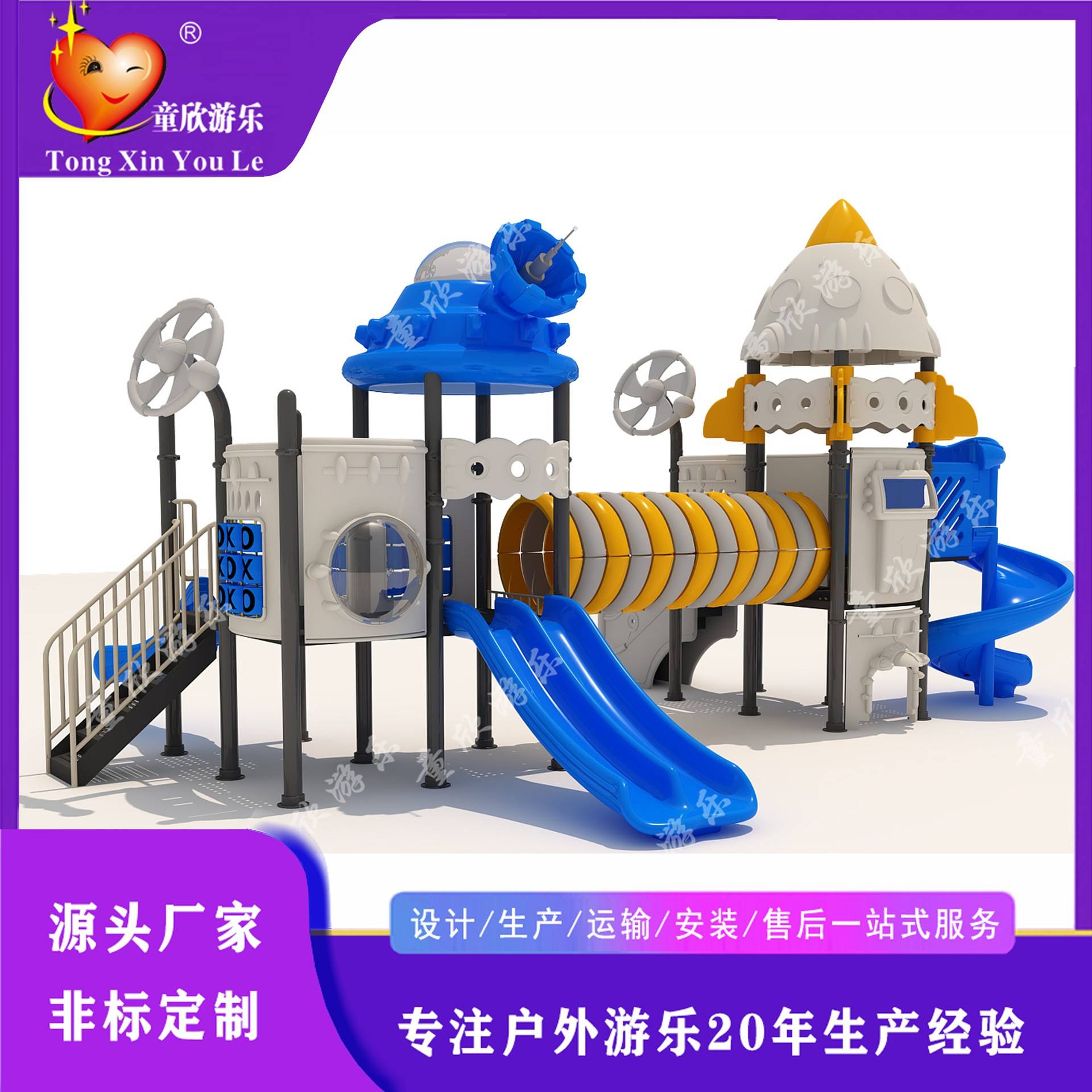 游乐厂家设计规划户外大小型场地无动力游乐设备效果图