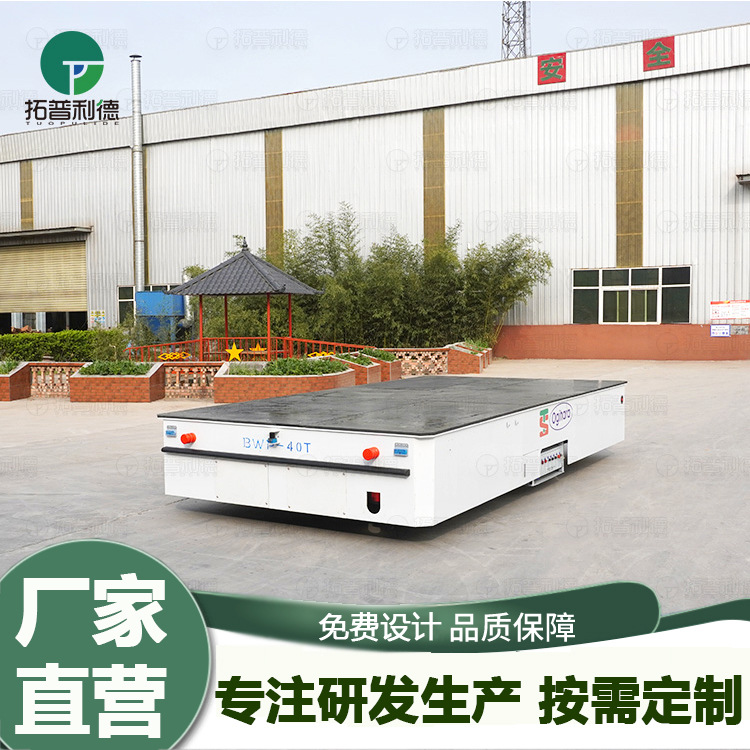 厂区跨车间重型工件搬运无轨胶轮转弯式电动平板车无线遥控地平车