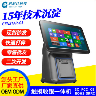 pos system Windows 智能單雙屏觸摸屏零售超市餐飲收銀一體機